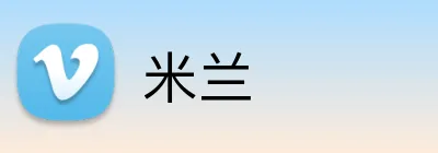 米兰 logo